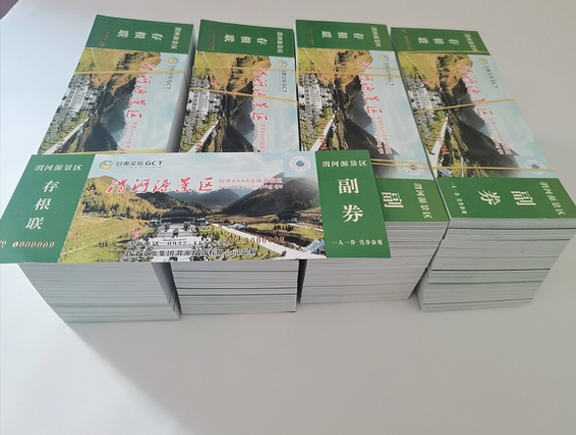 金昌门票
